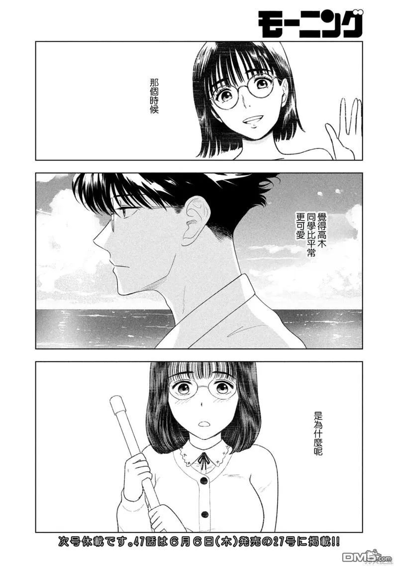 第46话 第19页