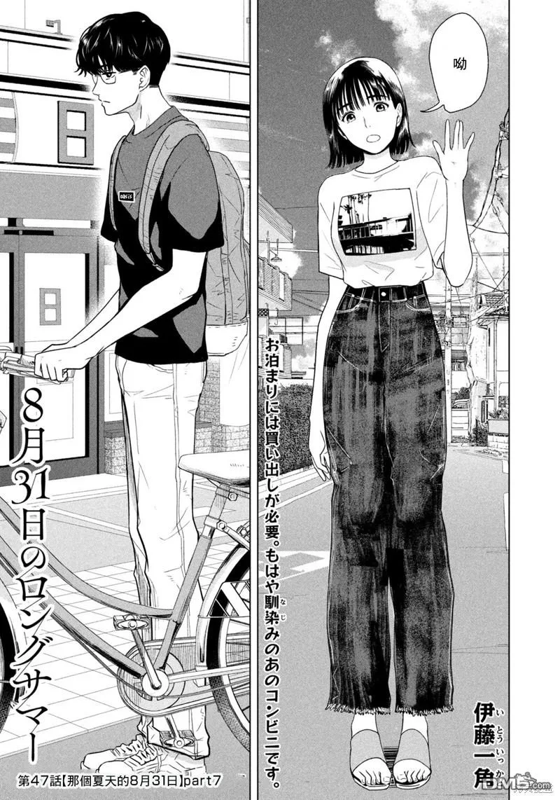 第47话 第1页