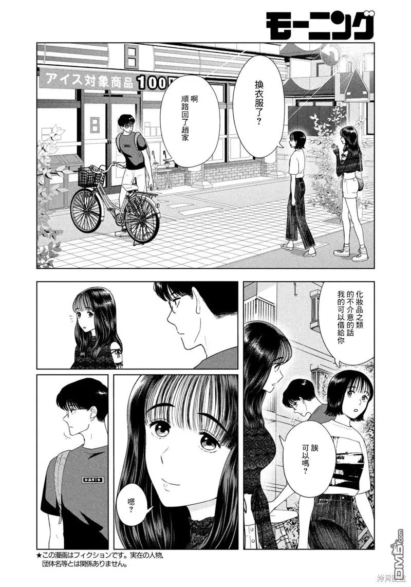 第47话 第2页