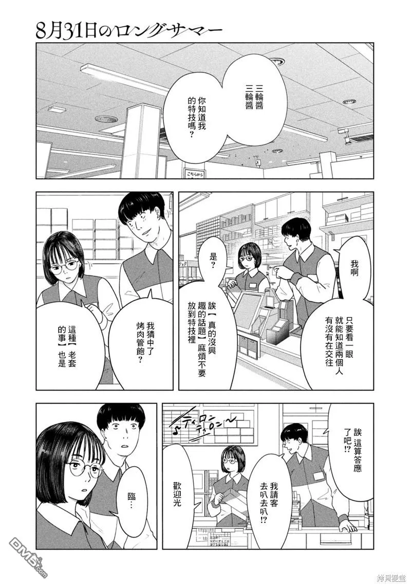 第47话 第3页