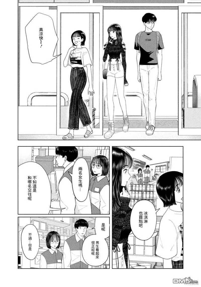 第47话 第4页