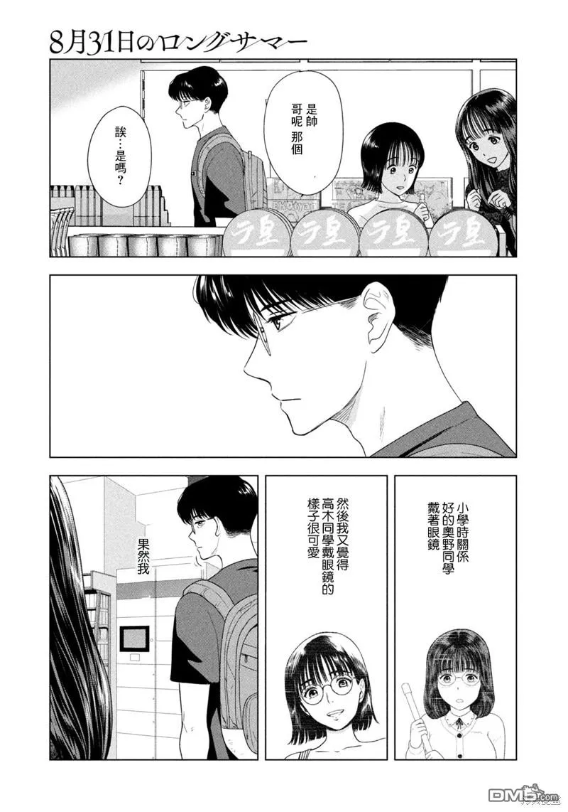 第47话 第5页