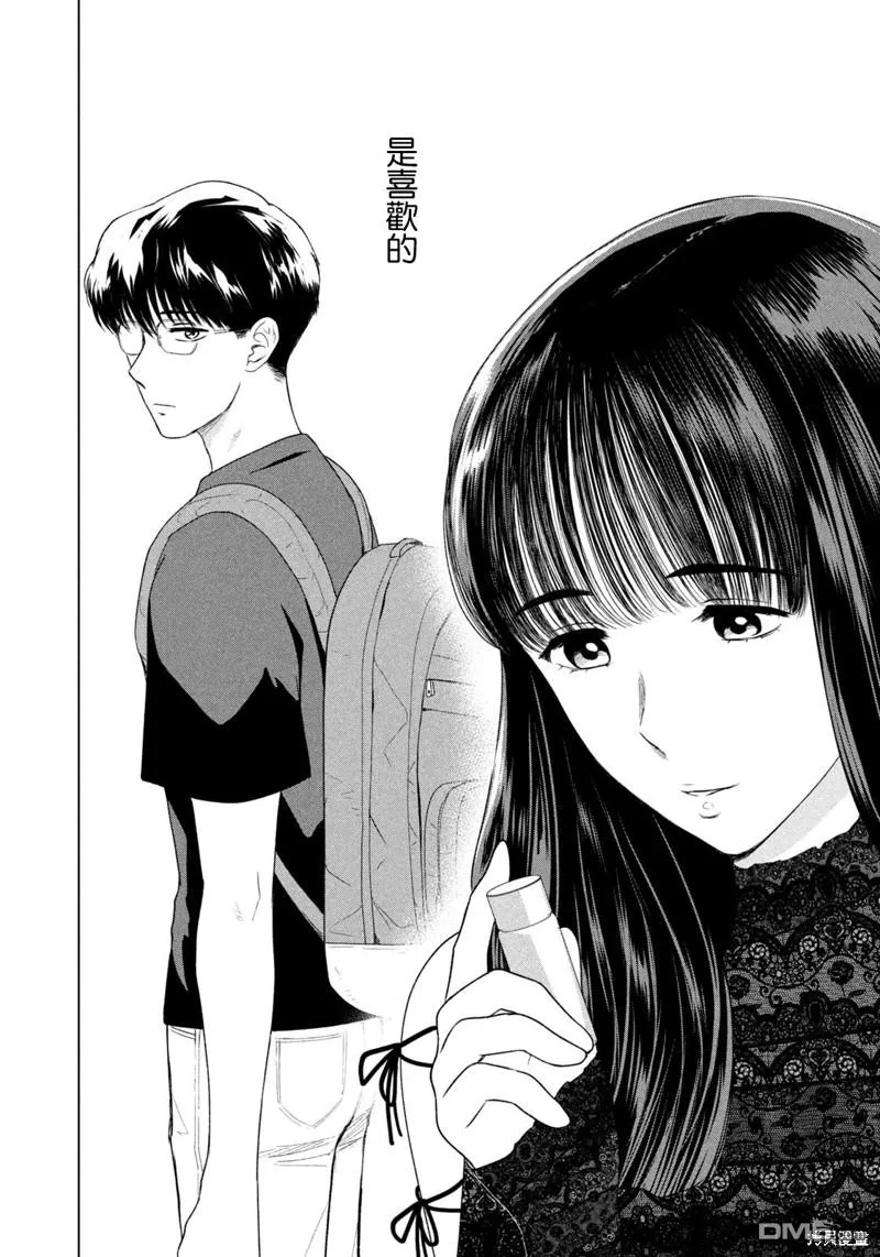 第47话 第6页