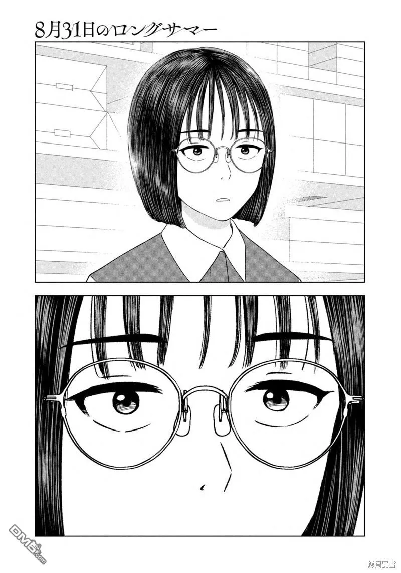 第47话 第9页