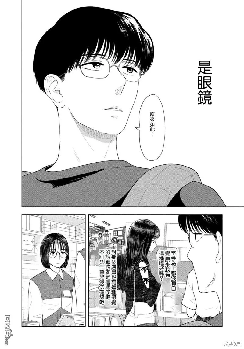 第47话 第10页