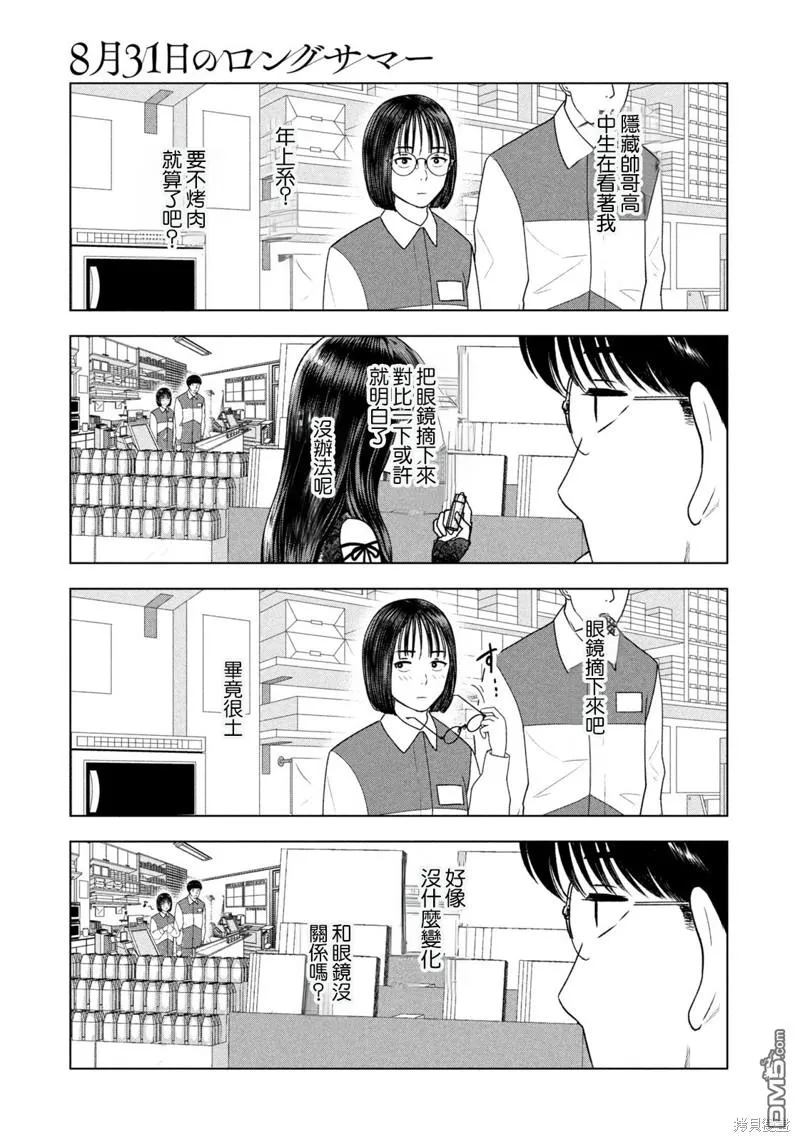 第47话 第11页