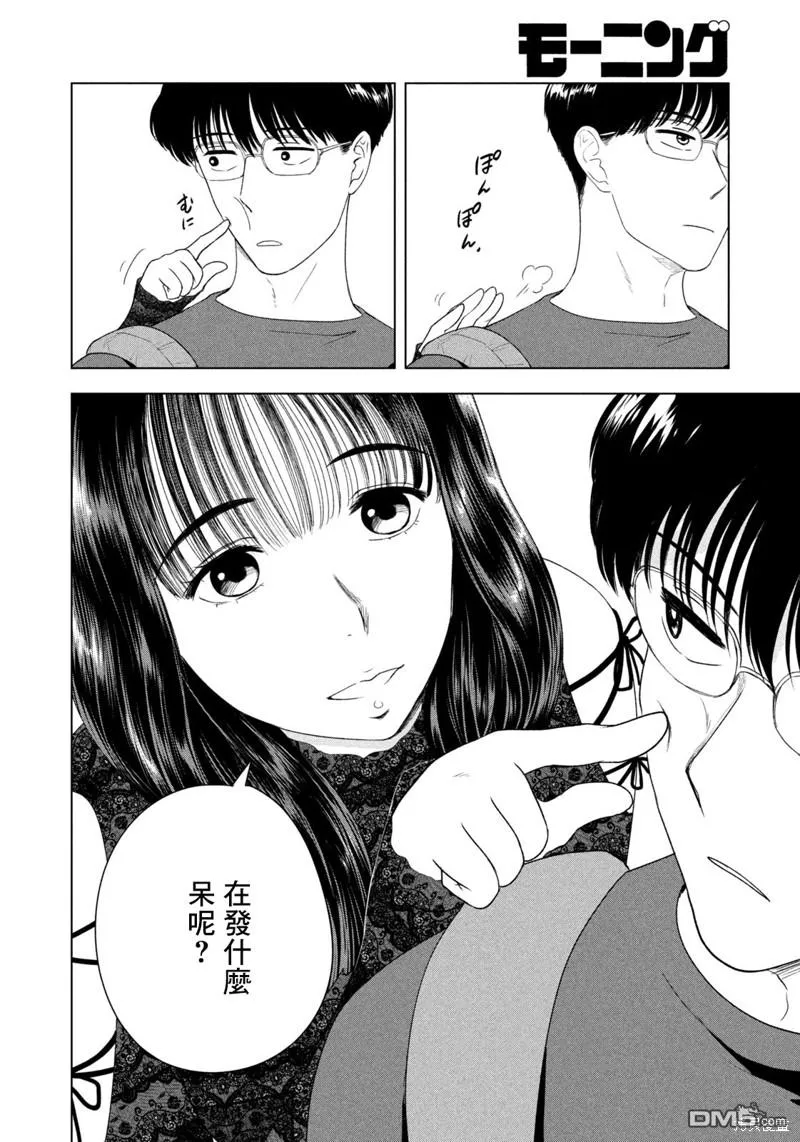第47话 第12页