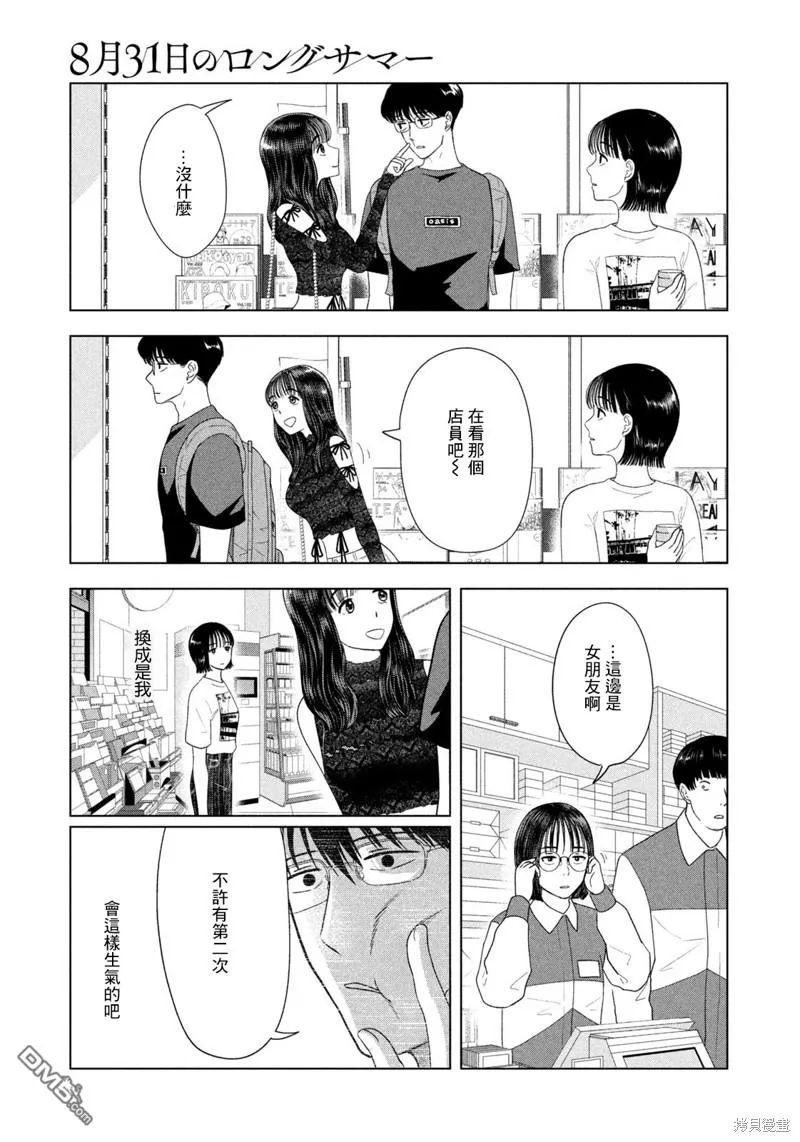 第47话 第13页