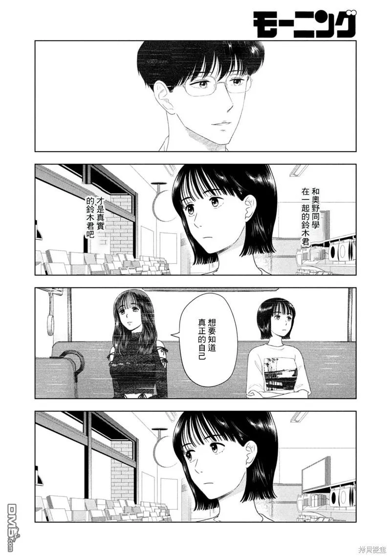 第47话 第14页