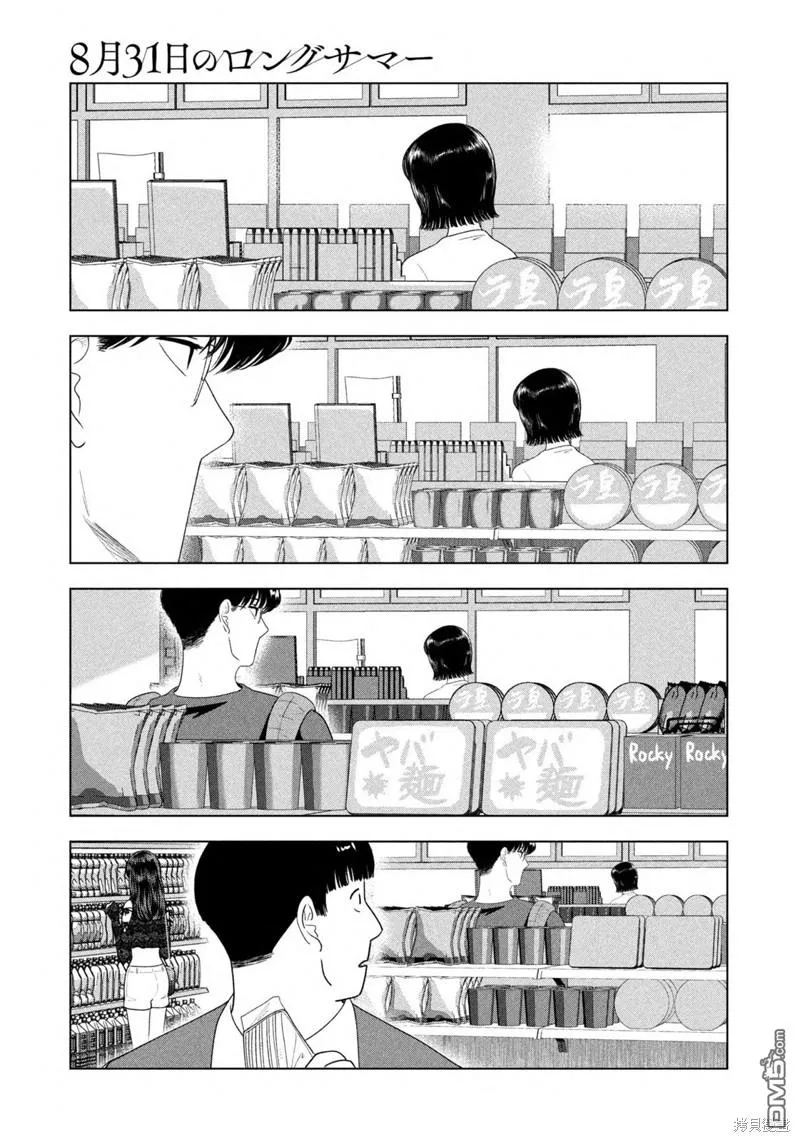 第47话 第15页