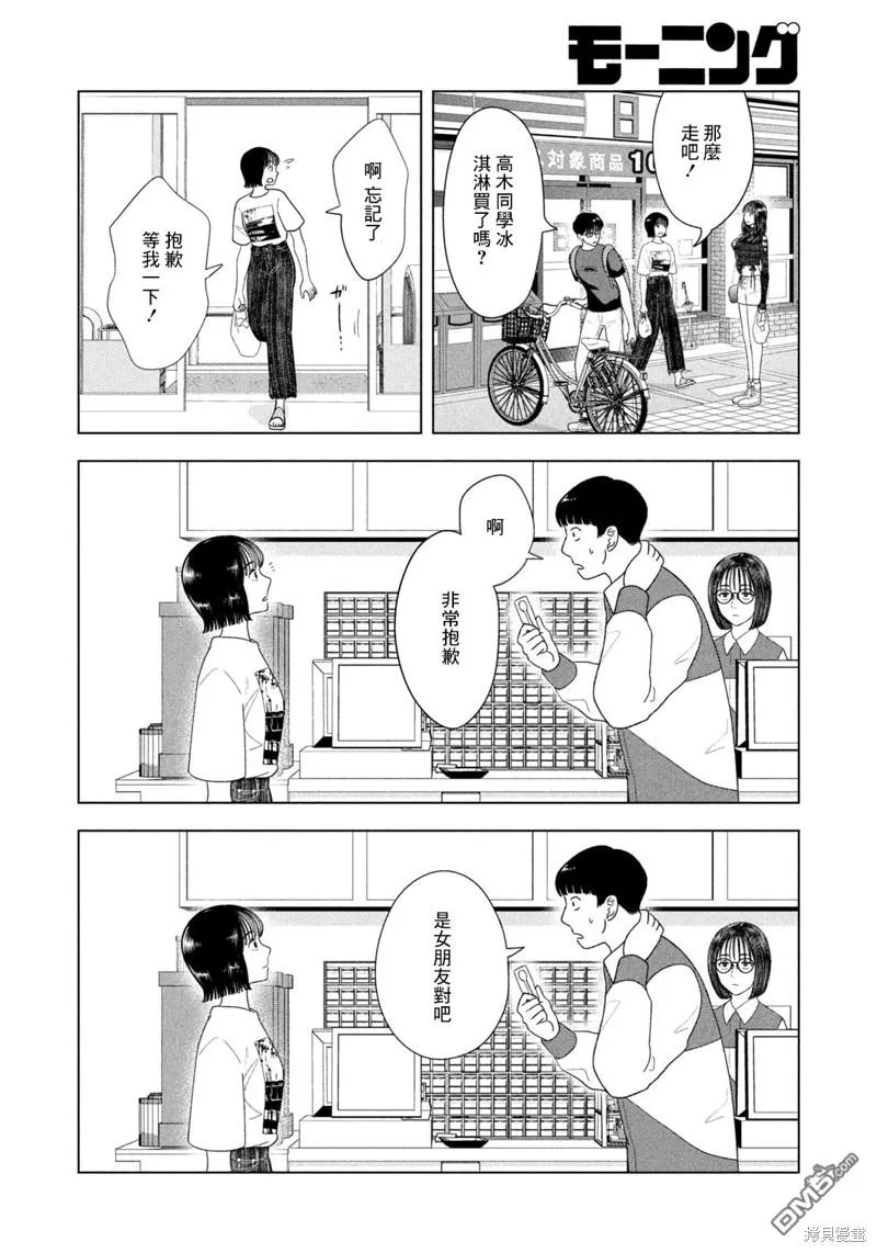 第47话 第16页