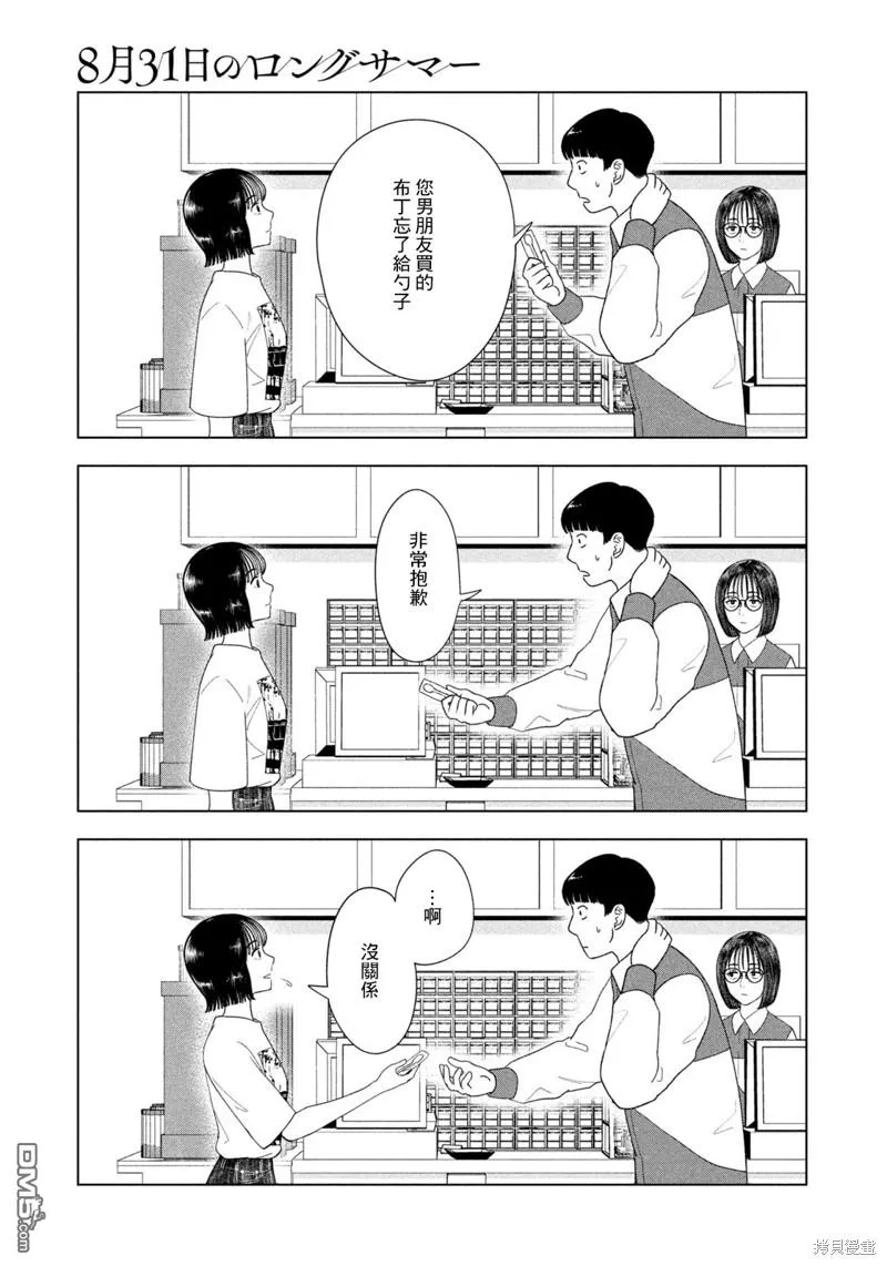第47话 第17页
