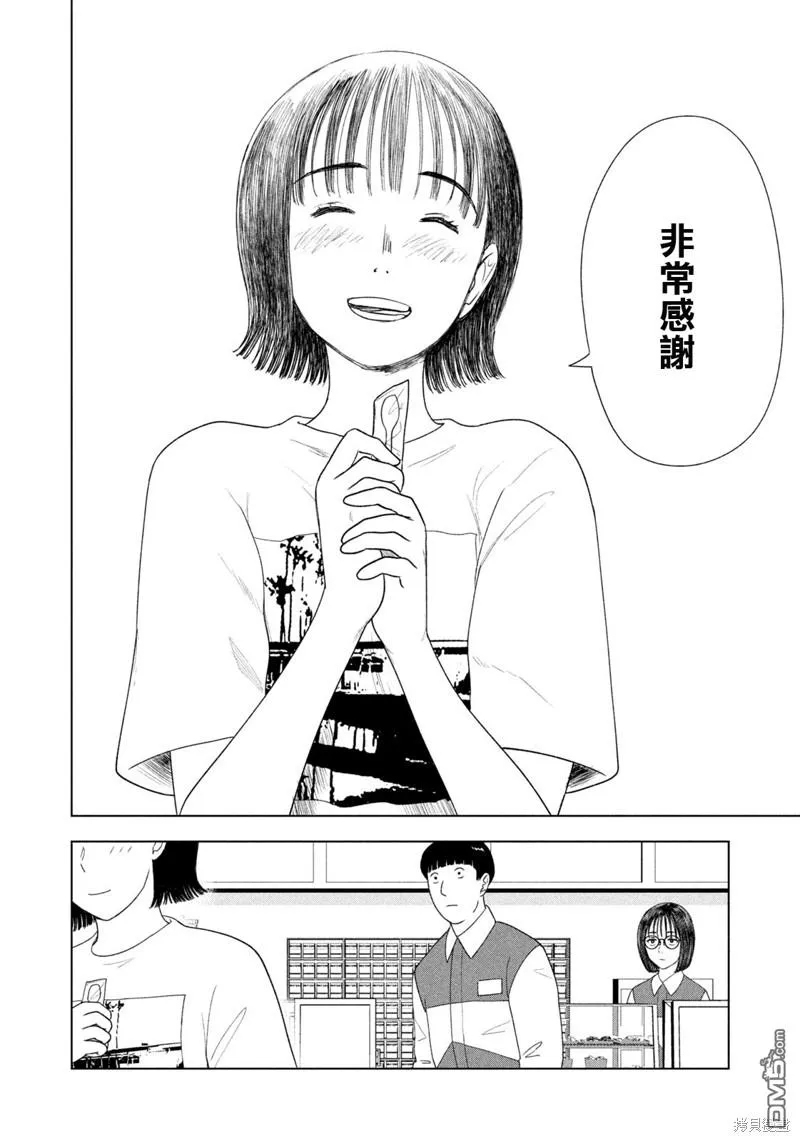 第47话 第18页