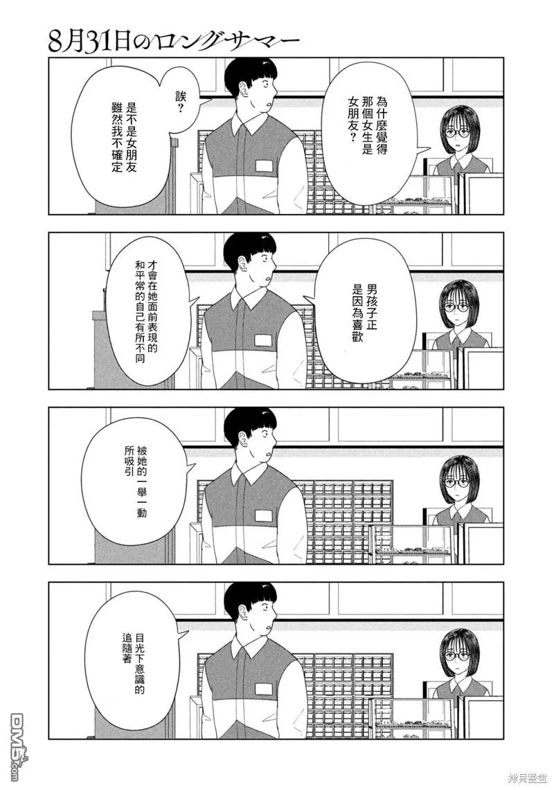 第47话 第19页