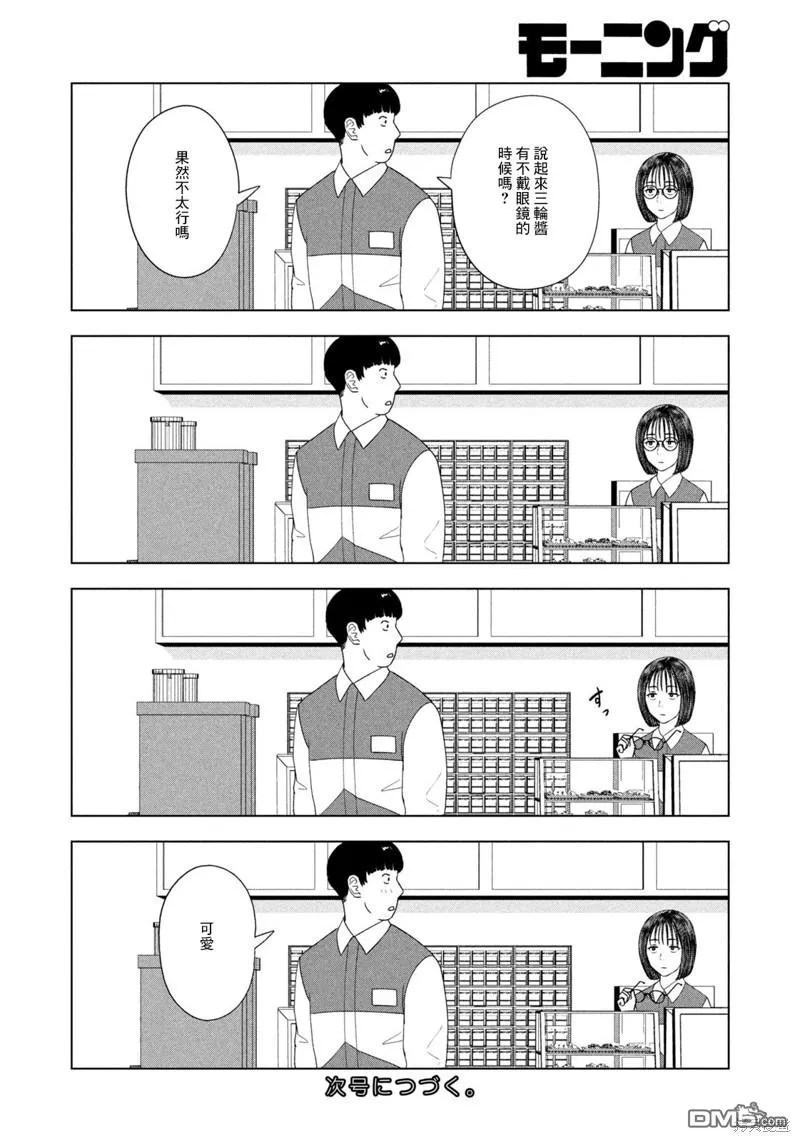 第47话 第20页