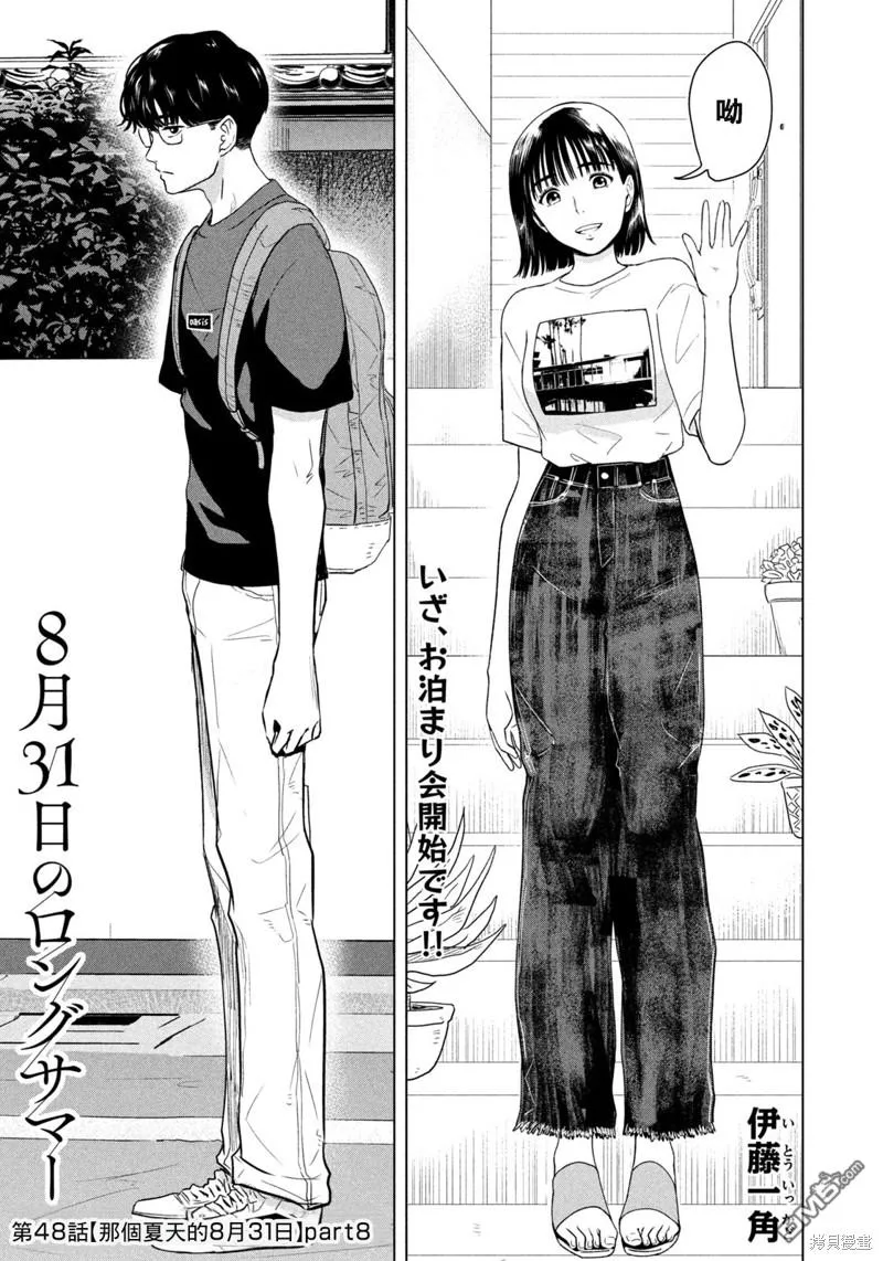 第48话 第1页