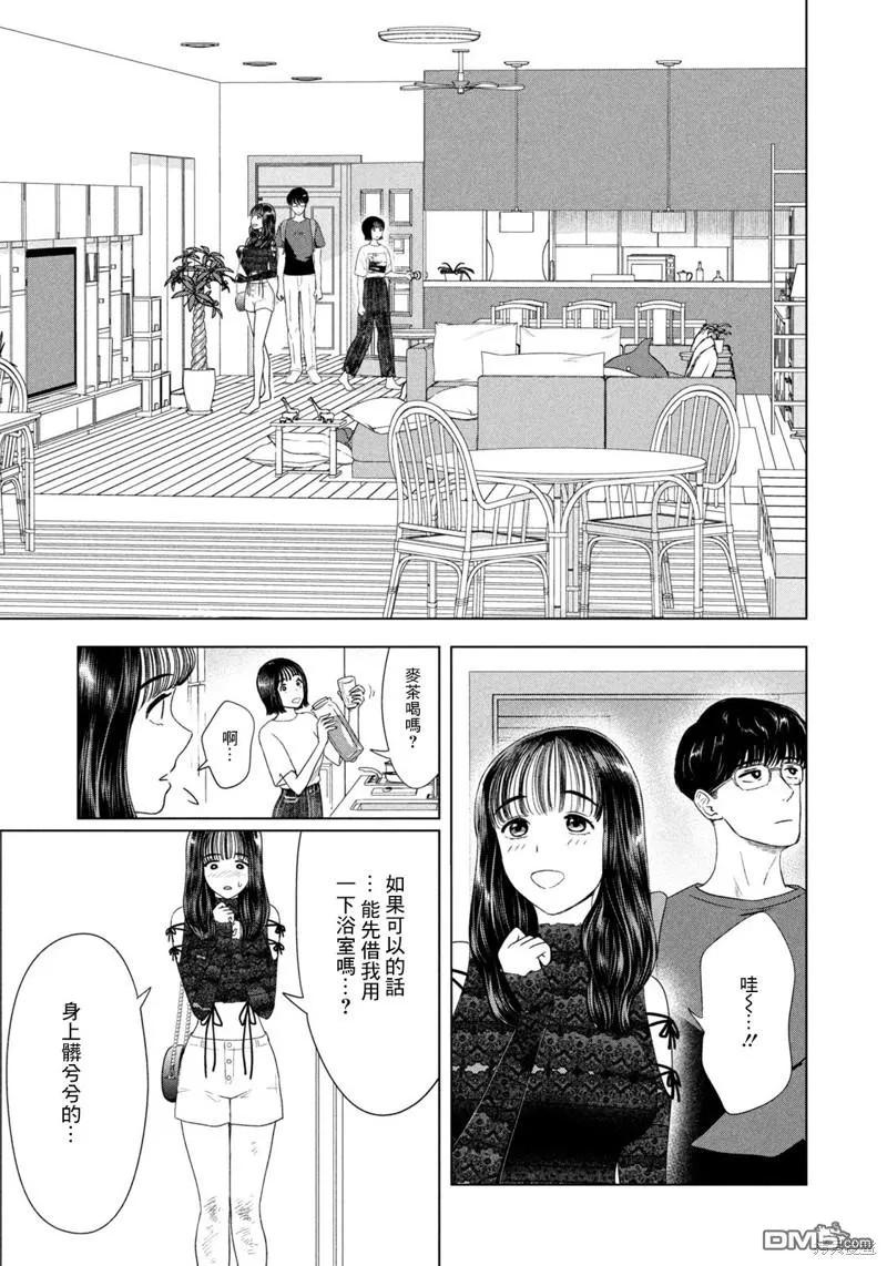 第48话 第3页