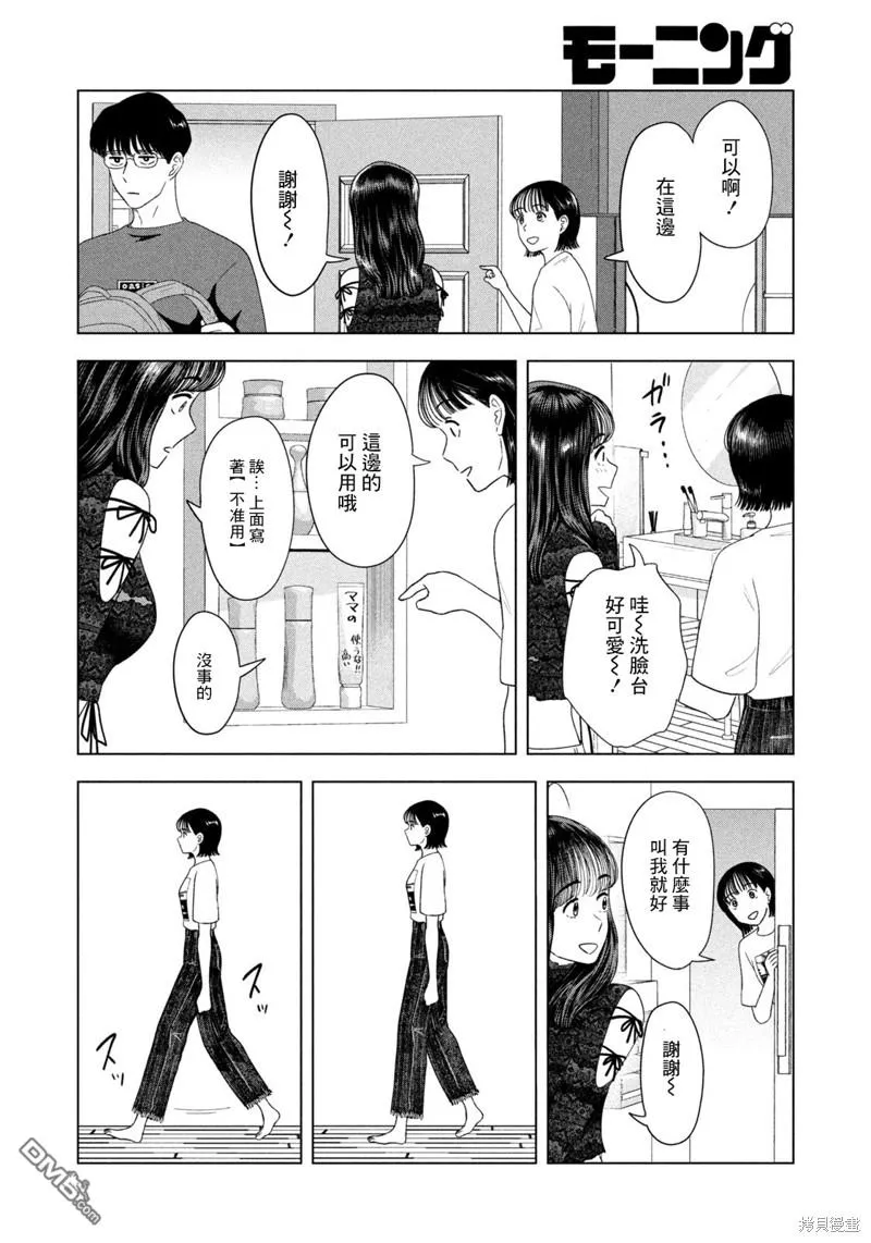 第48话 第4页