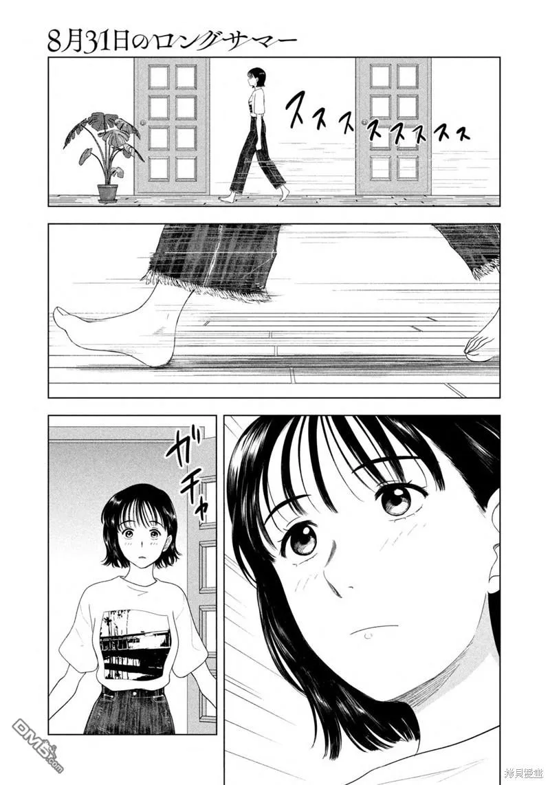 第48话 第5页