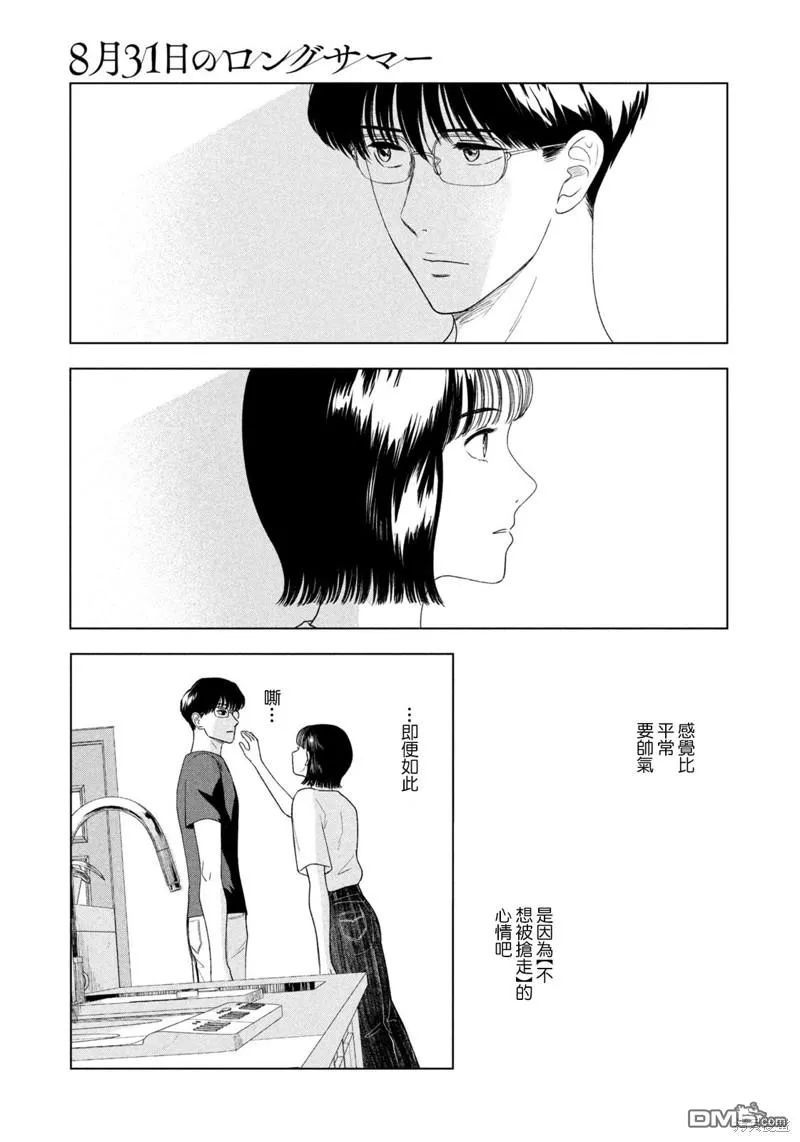第48话 第7页