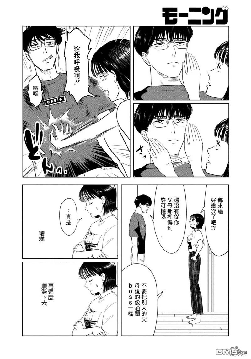 第48话 第8页