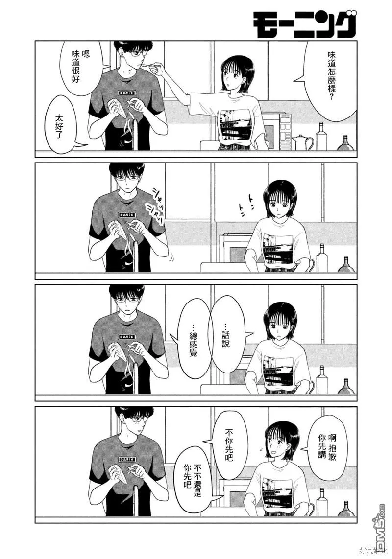 第48话 第10页