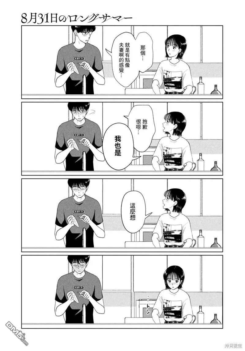 第48话 第11页