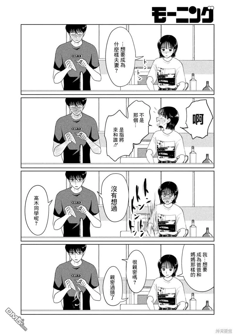 第48话 第12页