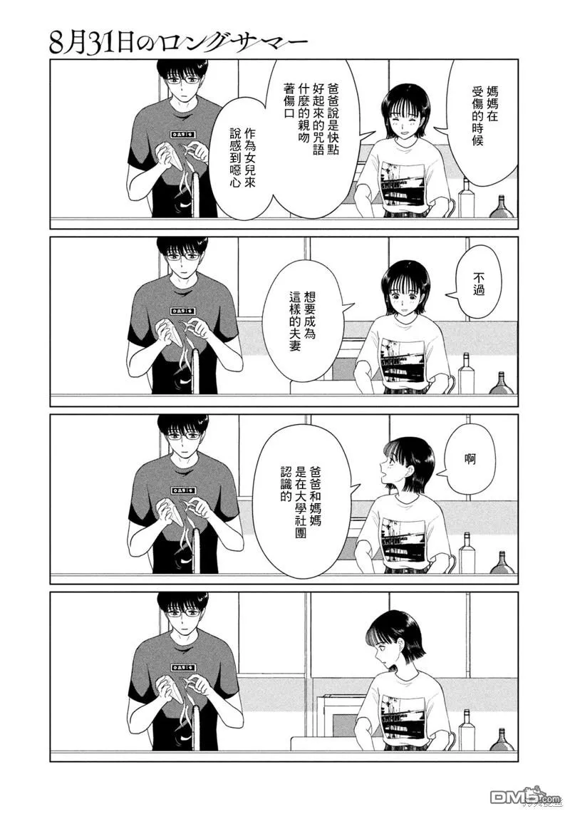 第48话 第13页
