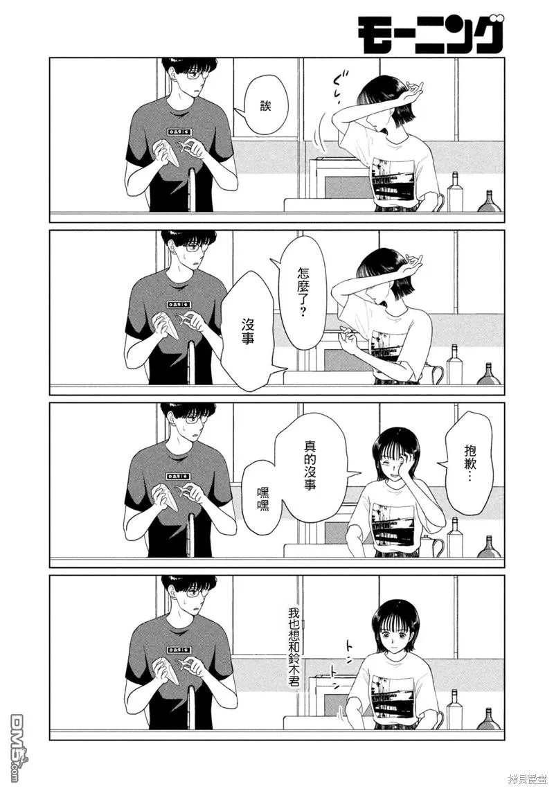 第48话 第14页