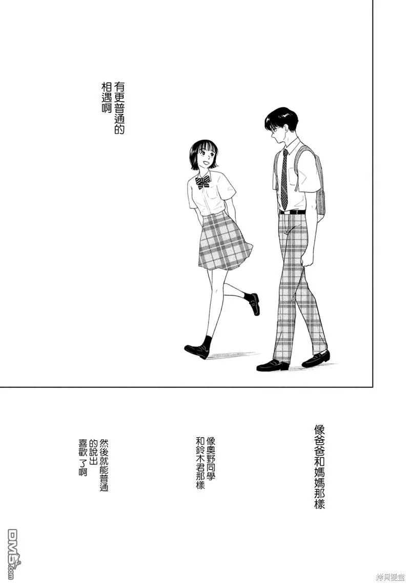 第48话 第15页