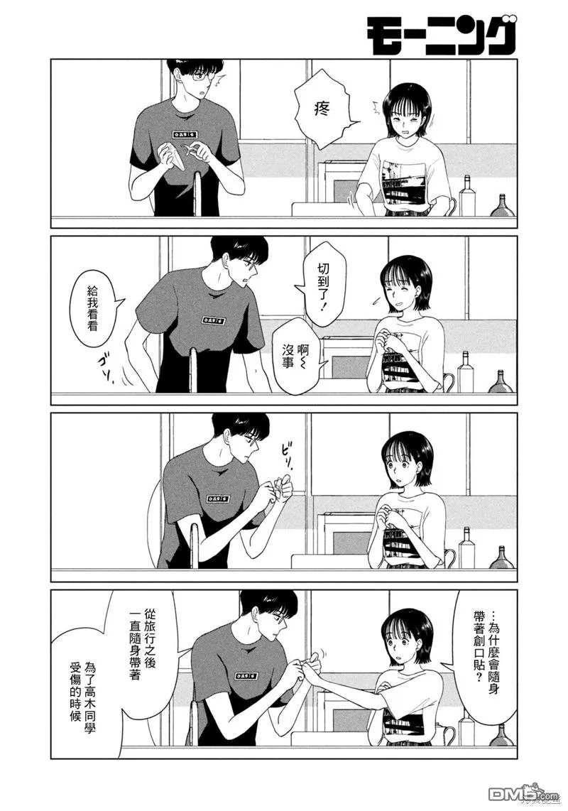 第48话 第16页