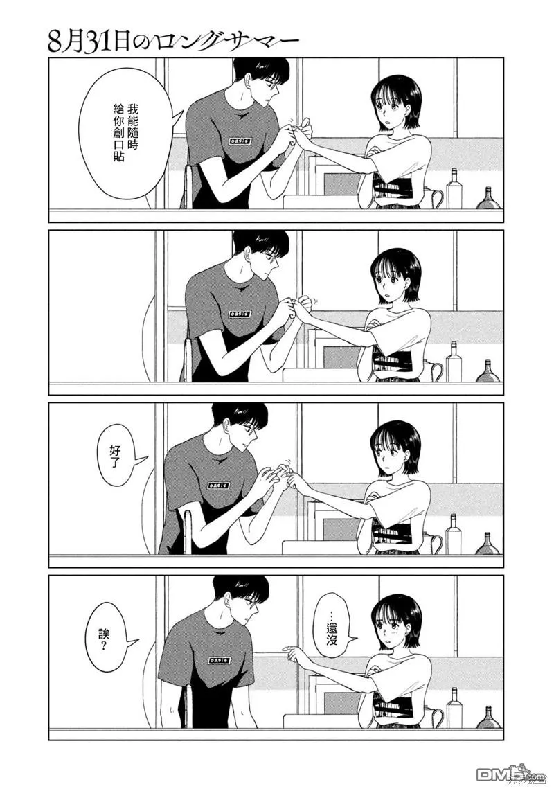 第48话 第17页