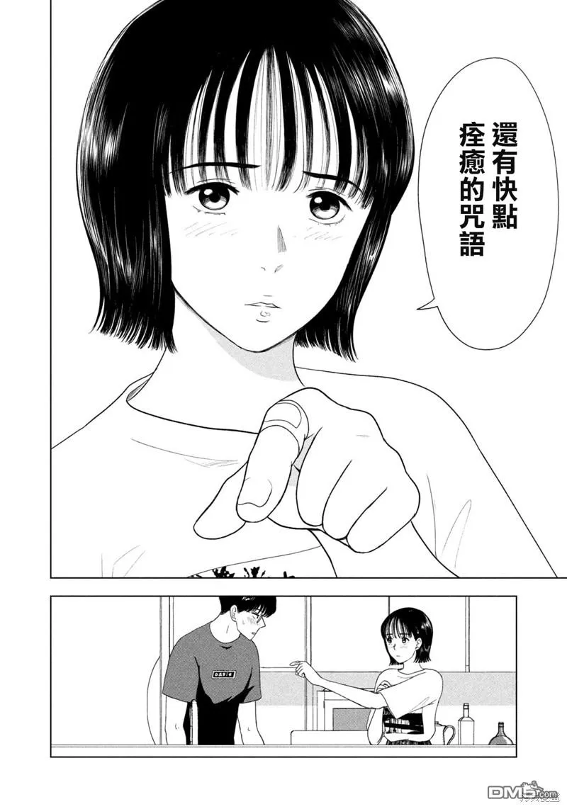 第48话 第18页