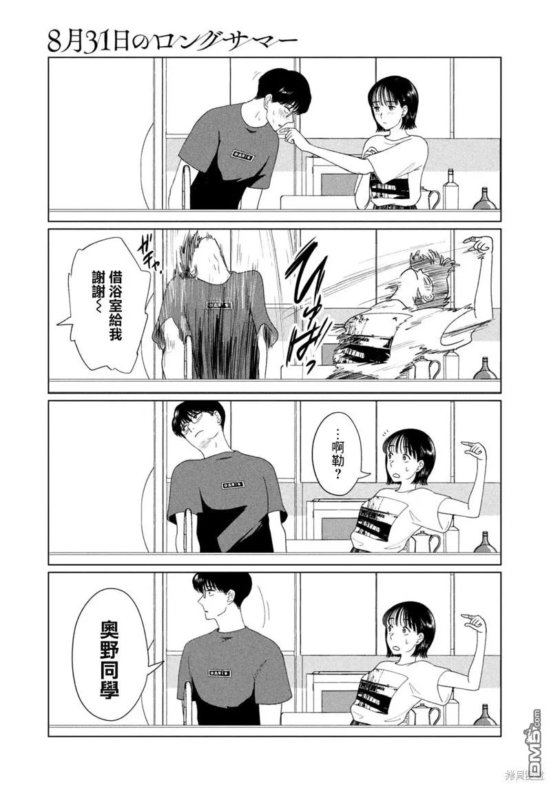 第48话 第19页