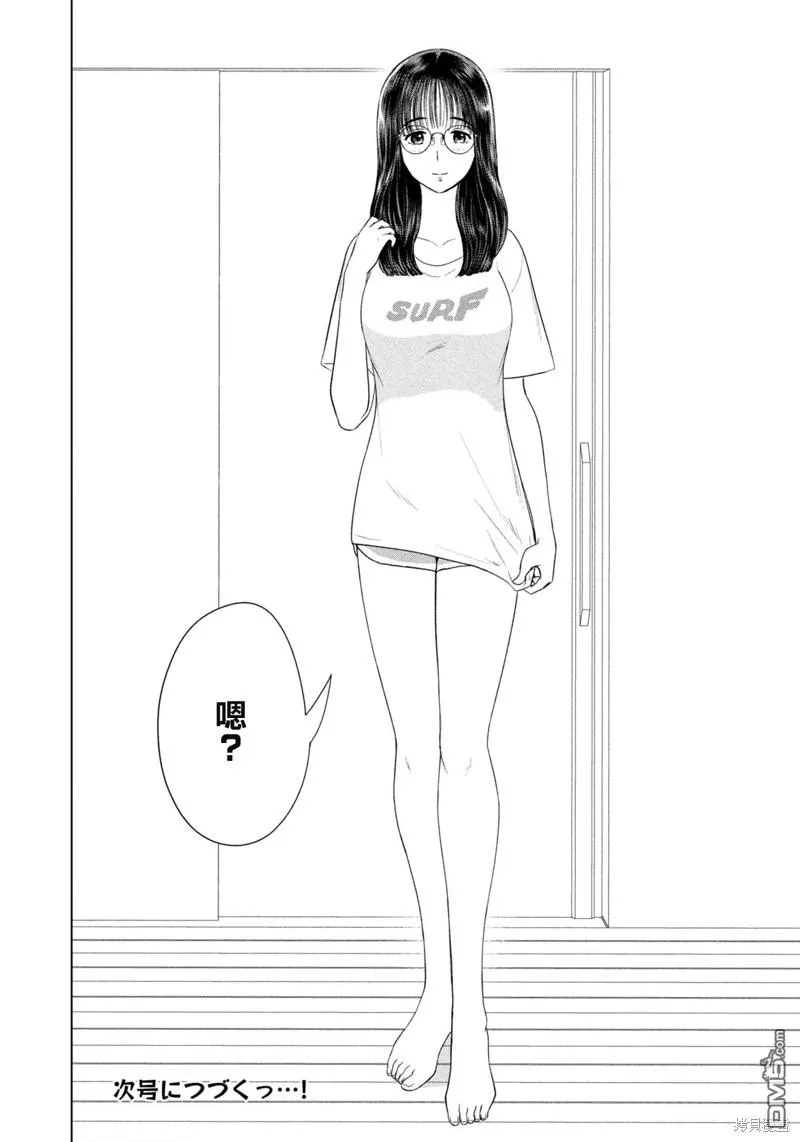 第48话 第20页