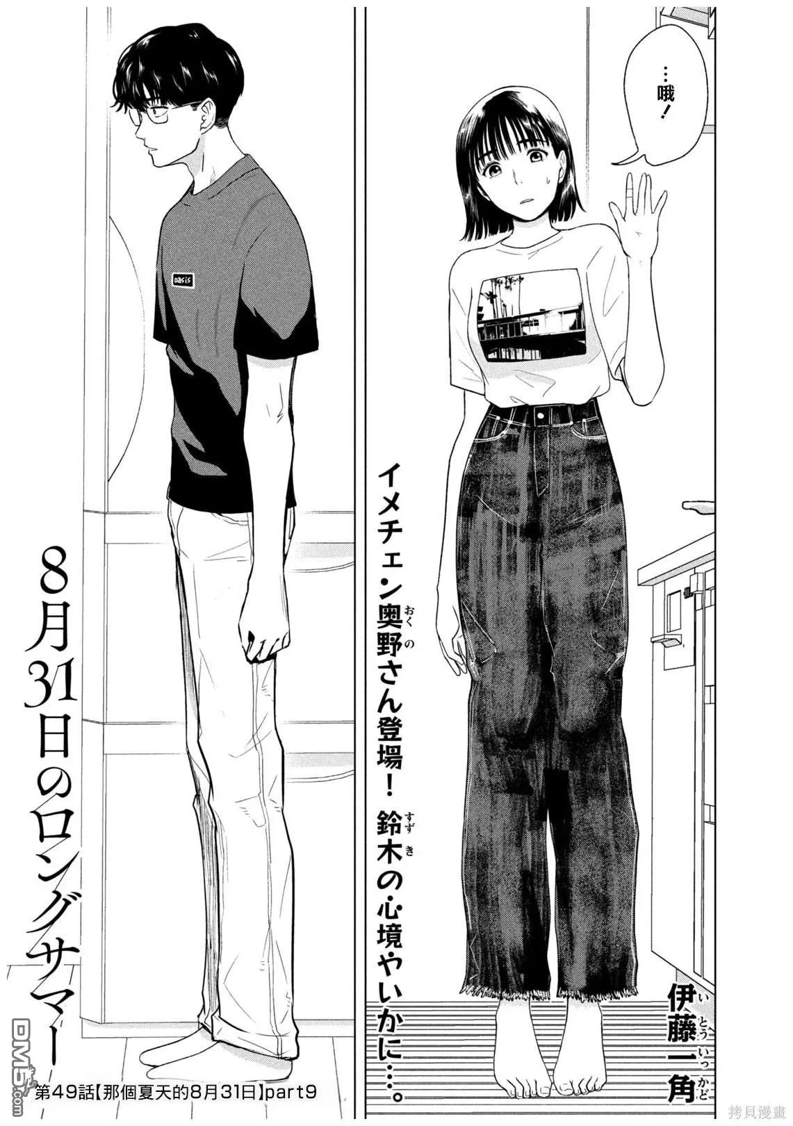 第49话 第1页