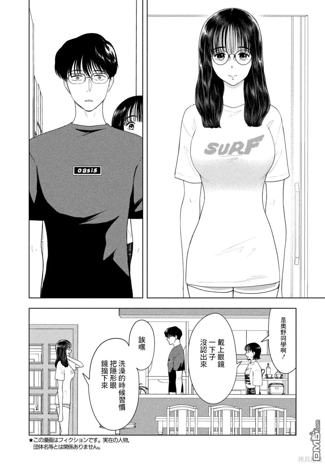 第49话 第2页