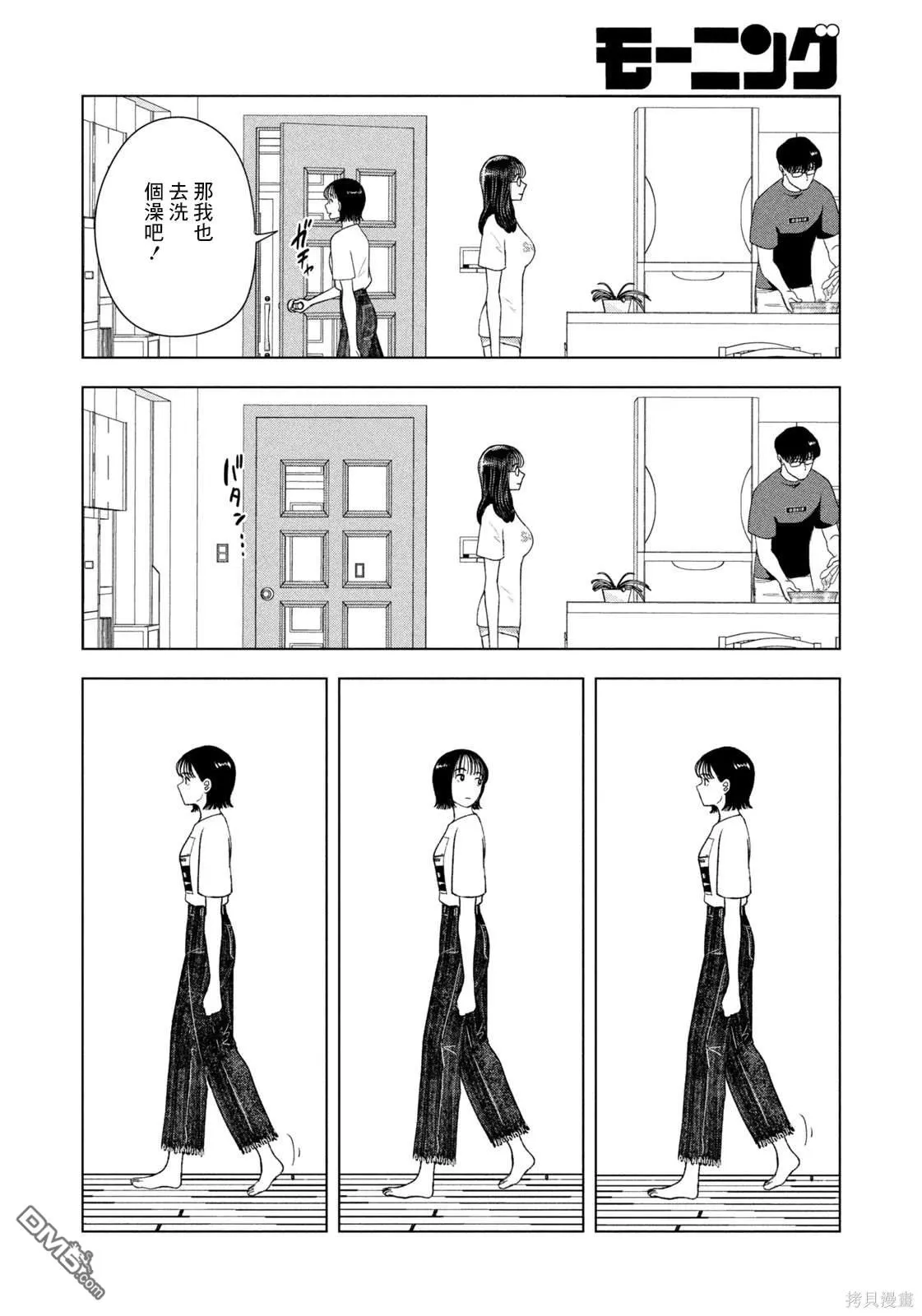 第49话 第4页