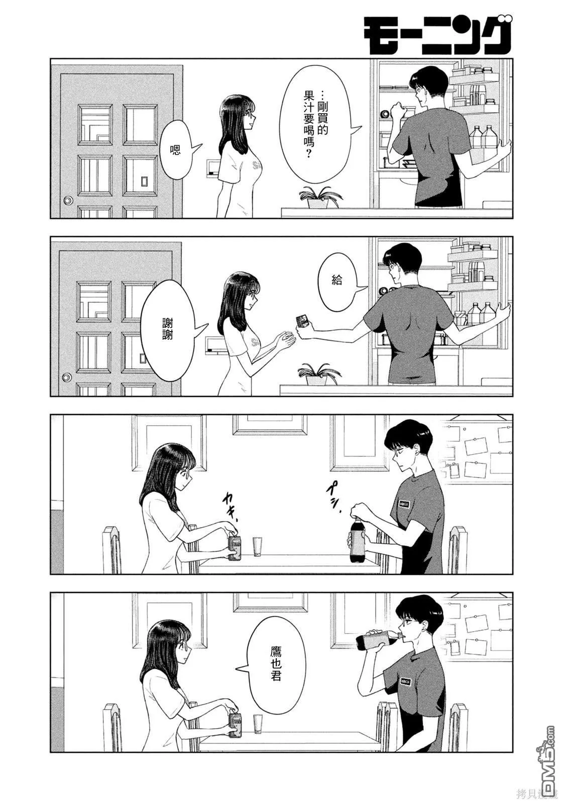 第49话 第6页