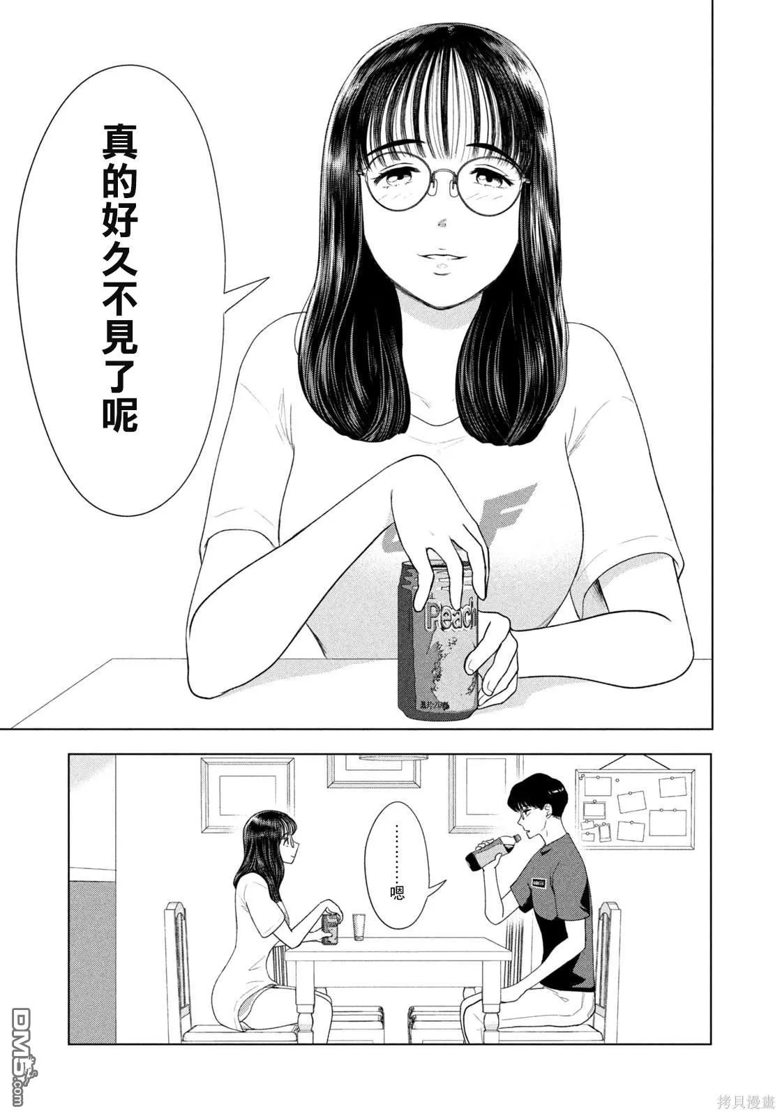 第49话 第7页
