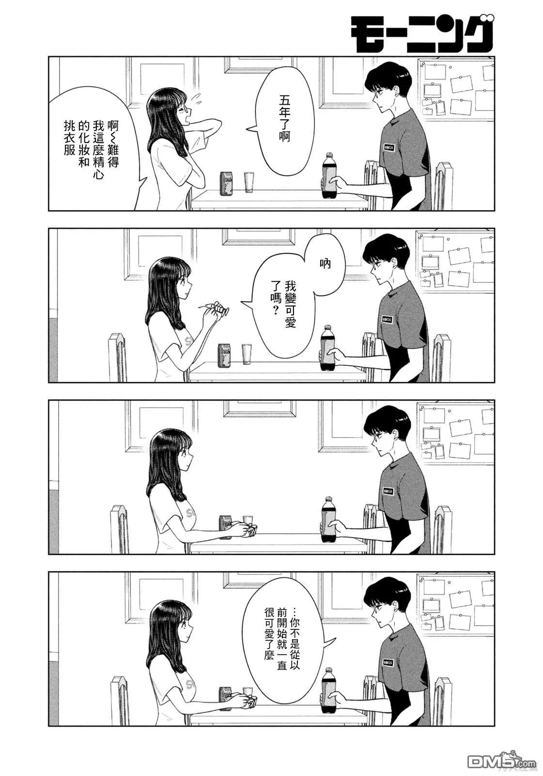 第49话 第8页