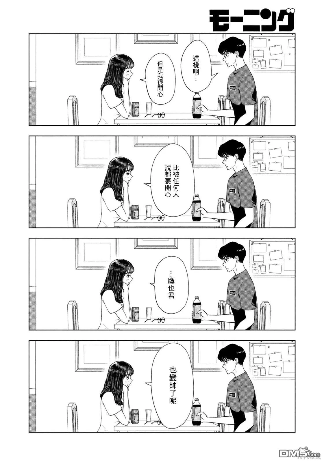 第49话 第10页