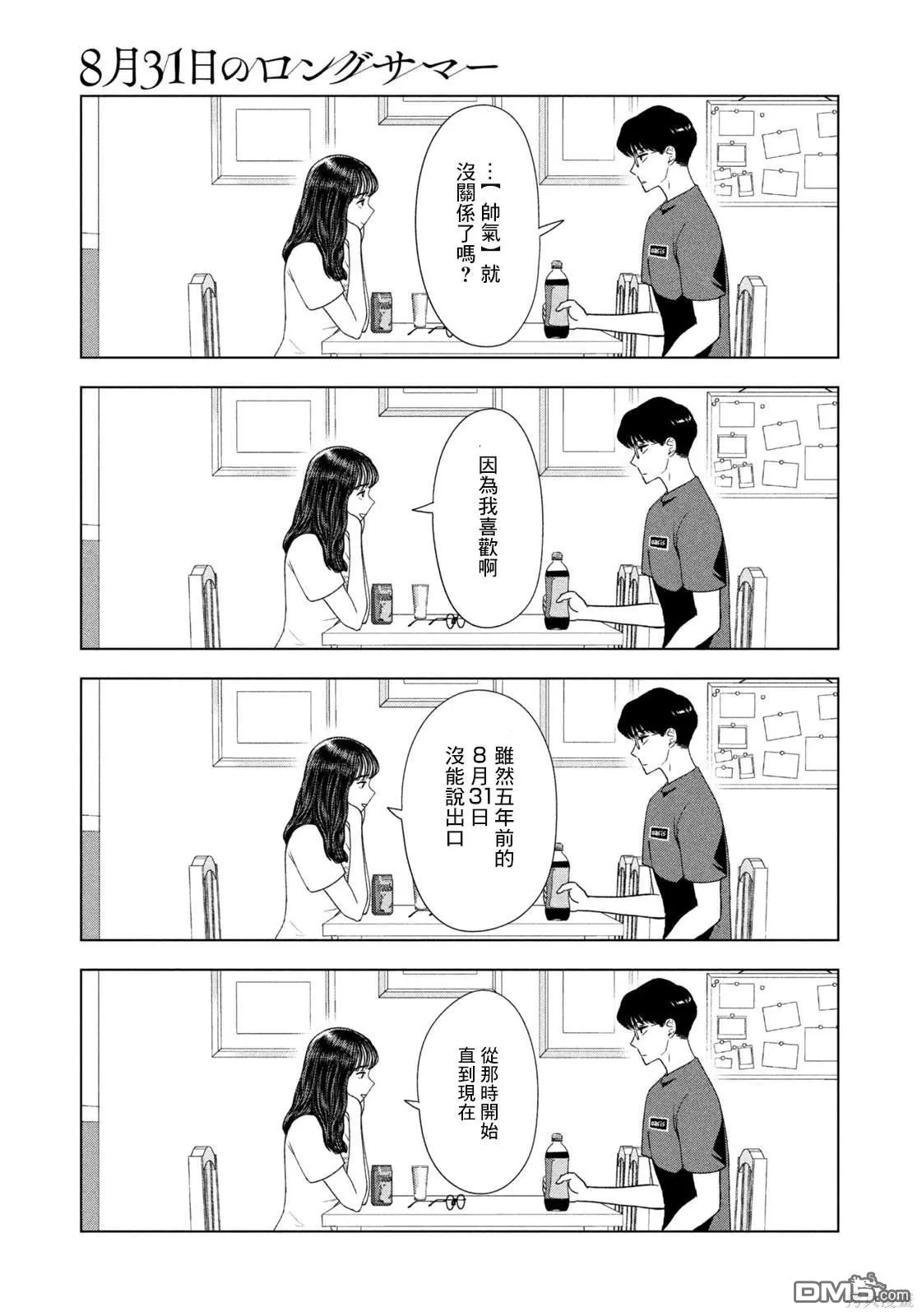 第49话 第11页