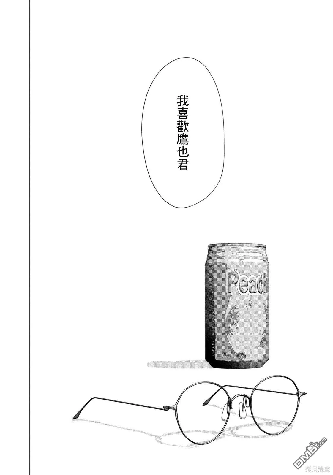第49话 第12页