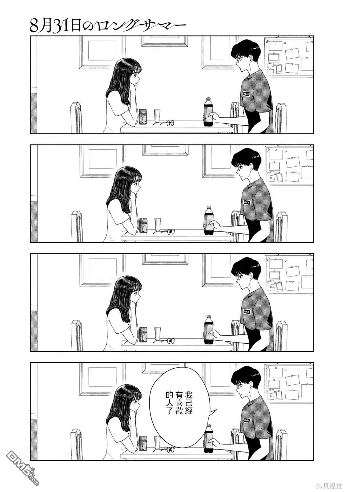 第49话 第13页