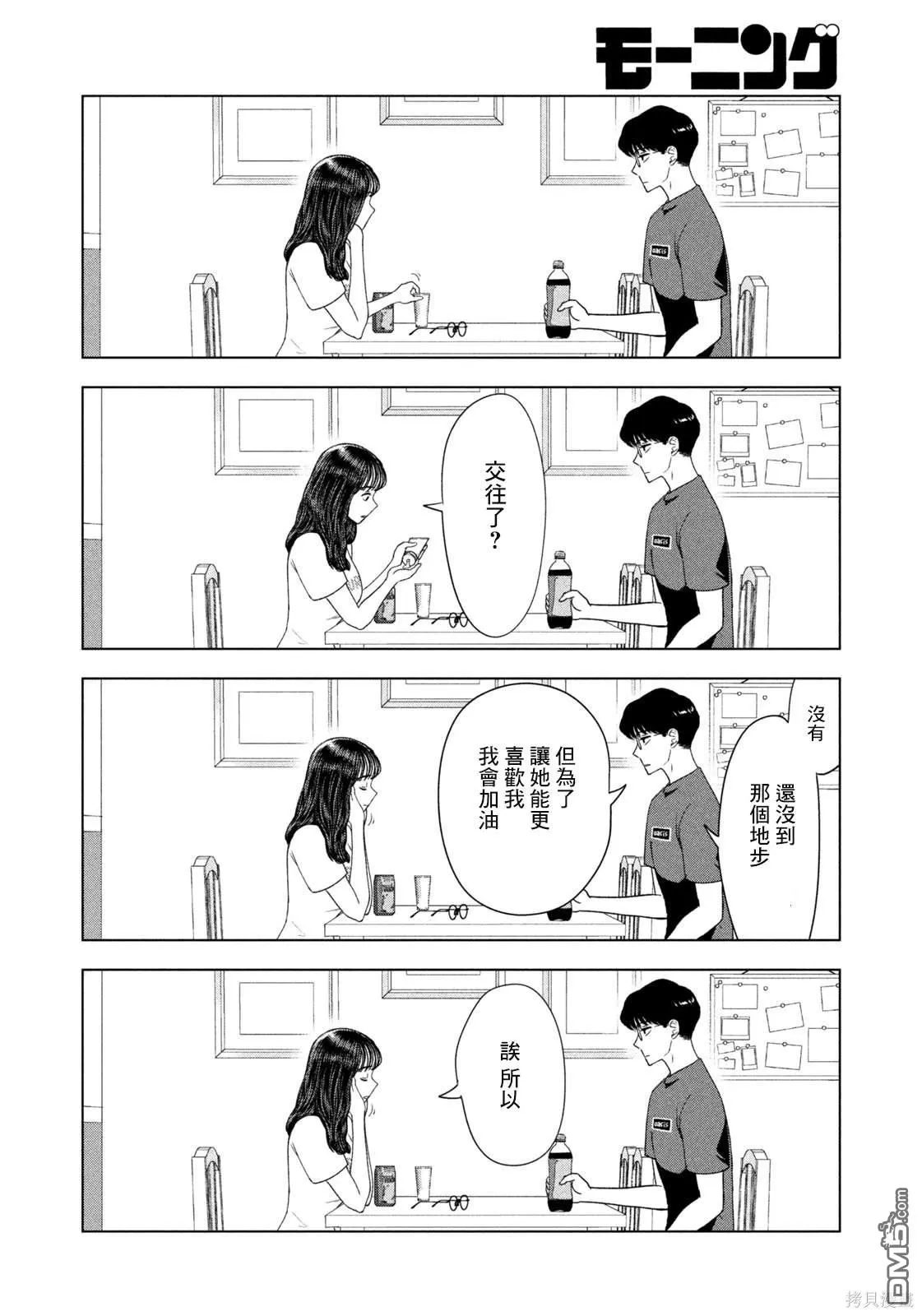 第49话 第14页