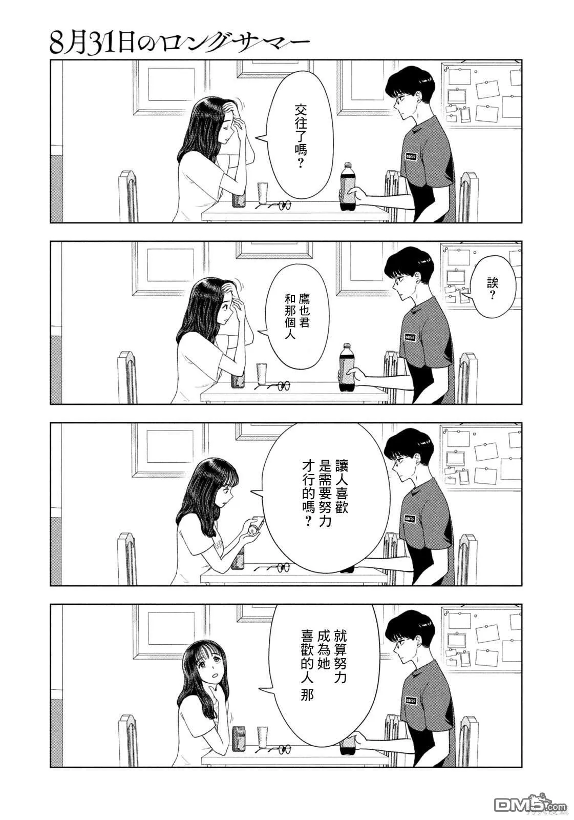 第49话 第15页