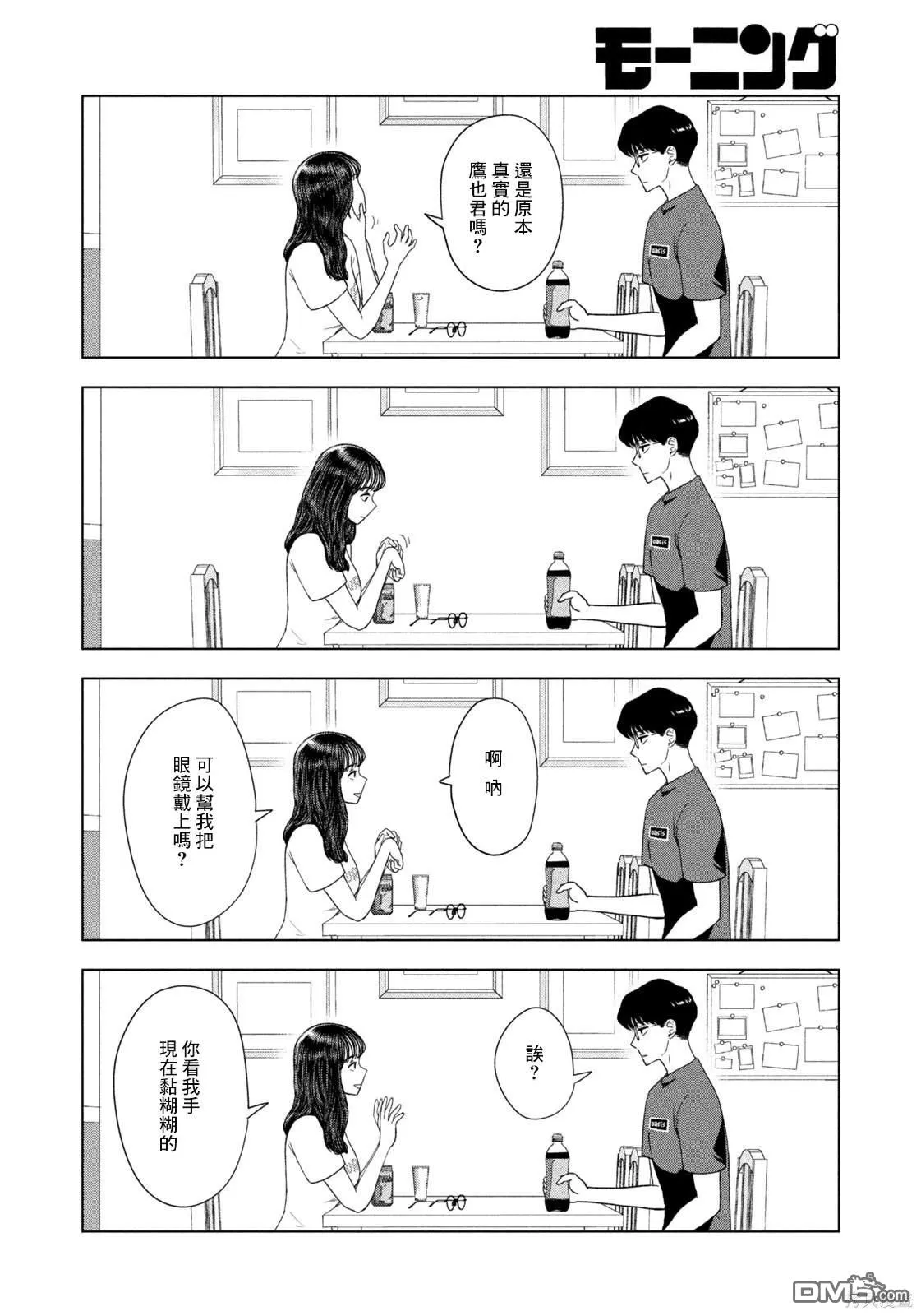 第49话 第16页