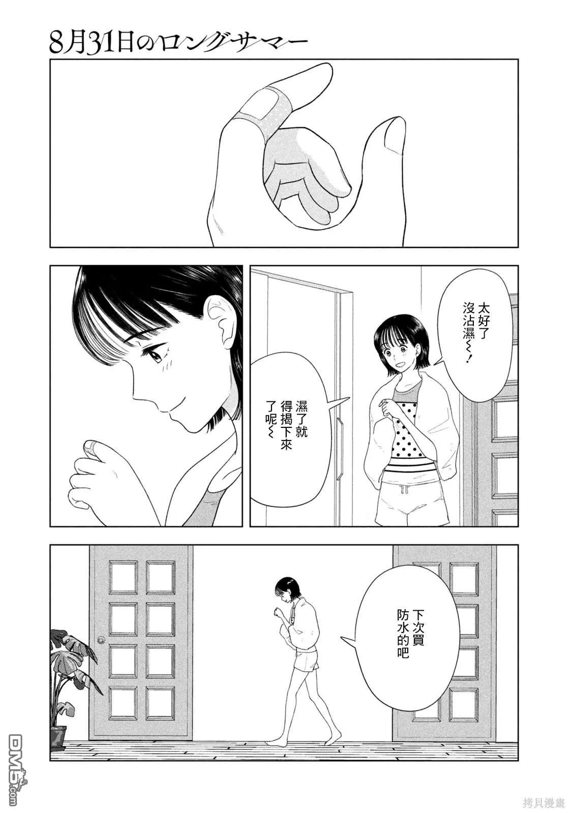 第49话 第17页